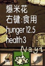 飢荒 (Don't Starve) 14版實用性食譜分享