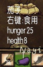 飢荒 (Don't Starve) 14版實用性食譜分享