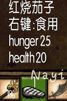 飢荒 (Don't Starve) 14版實用性食譜分享
