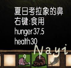 飢荒 (Don't Starve) 14版實用性食譜分享