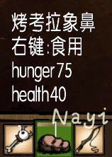 飢荒 (Don't Starve) 14版實用性食譜分享