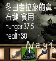 飢荒 (Don't Starve) 14版實用性食譜分享
