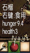 飢荒 (Don't Starve) 14版實用性食譜分享