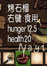 飢荒 (Don't Starve) 14版實用性食譜分享
