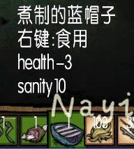 飢荒 (Don't Starve) 14版實用性食譜分享