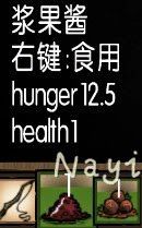 飢荒 (Don't Starve) 14版實用性食譜分享