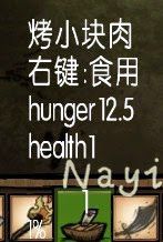 飢荒 (Don't Starve) 14版實用性食譜分享