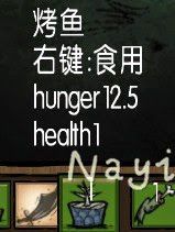 飢荒 (Don't Starve) 14版實用性食譜分享