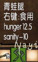 飢荒 (Don't Starve) 14版實用性食譜分享