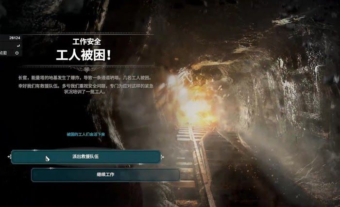 冰封龐克 (Frostpunk) 最後的秋天DLC倖存者難度能量塔全升圖文攻略