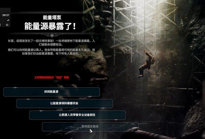 冰封龐克 (Frostpunk) 最後的秋天DLC倖存者難度能量塔全升圖文攻略