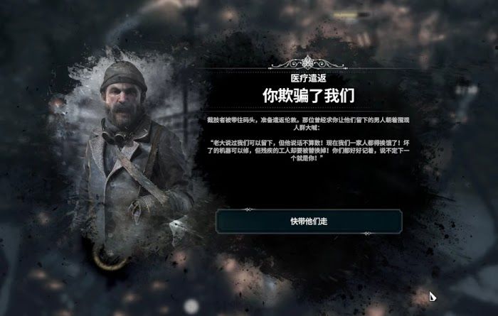 冰封龐克 (Frostpunk) 最後的秋天DLC倖存者難度能量塔全升圖文攻略