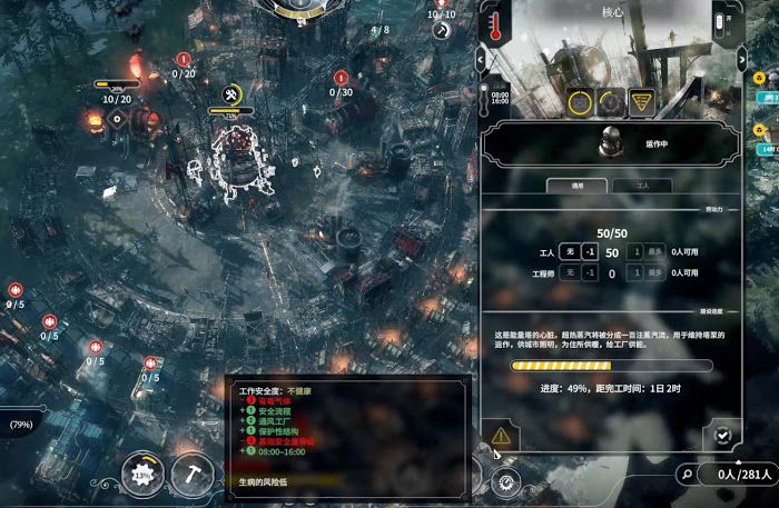 冰封龐克 (Frostpunk) 最後的秋天DLC倖存者難度能量塔全升圖文攻略