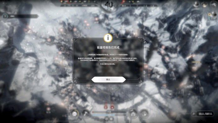 冰封龐克 (Frostpunk) 冬日之家隕落DLC各階段要點流程方法