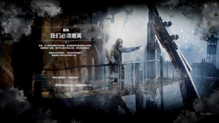 冰封龐克 (Frostpunk) 冬日之家隕落DLC各階段要點流程方法
