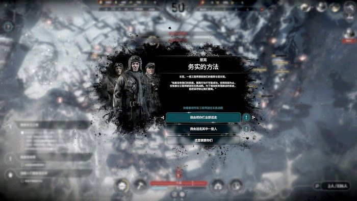 冰封龐克 (Frostpunk) 冬日之家隕落DLC各階段要點流程方法