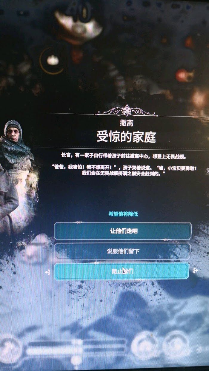 冰封龐克 (Frostpunk) 冬日之家隕落DLC各階段要點流程方法
