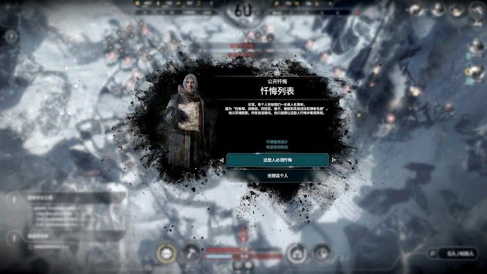 冰封龐克 (Frostpunk) 冬日之家隕落DLC各階段要點流程方法