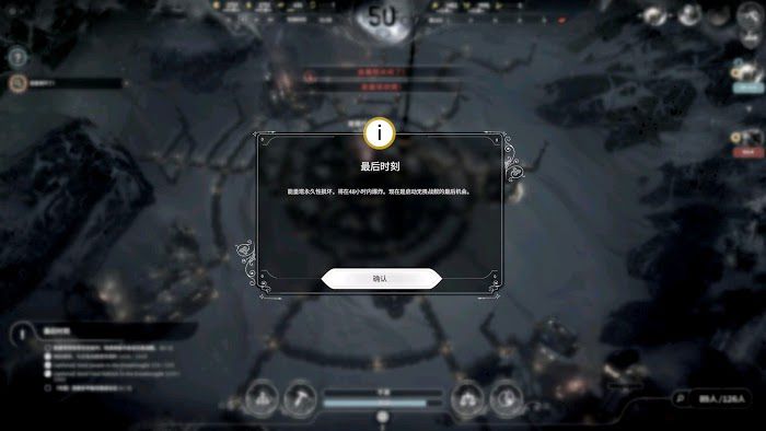 冰封龐克 (Frostpunk) 冬日之家隕落DLC各階段要點流程方法
