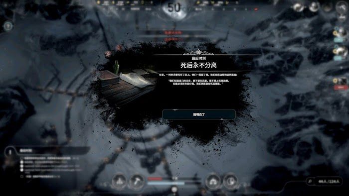冰封龐克 (Frostpunk) 冬日之家隕落DLC各階段要點流程方法