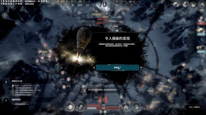 冰封龐克 (Frostpunk) 冬日之家隕落DLC各階段要點流程方法