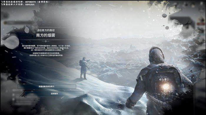 冰封龐克 (Frostpunk) 冬日之家隕落DLC各階段要點流程方法