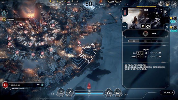冰封龐克 (Frostpunk) 新家倖存者模式無死亡全探索不越界通關攻略