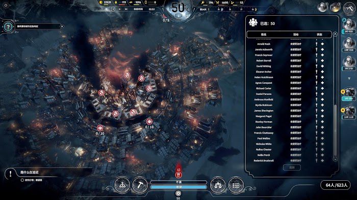 冰封龐克 (Frostpunk) 新家倖存者模式無死亡全探索不越界通關攻略