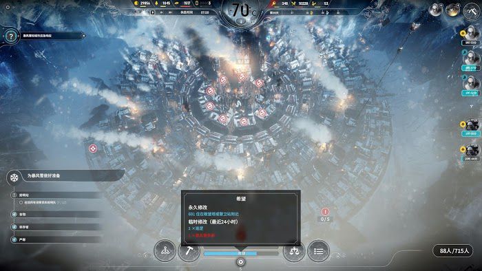 冰封龐克 (Frostpunk) 新家倖存者模式無死亡全探索不越界通關攻略