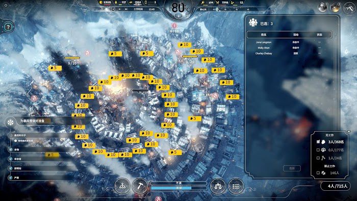冰封龐克 (Frostpunk) 新家倖存者模式無死亡全探索不越界通關攻略