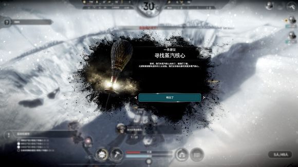 冰封龐克 (Frostpunk) 方舟困難22天完美通關圖文戰報