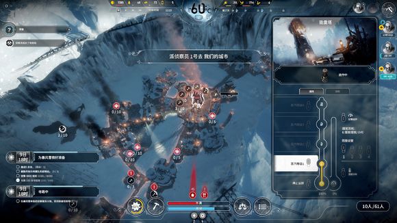冰封龐克 (Frostpunk) 方舟困難22天完美通關圖文戰報