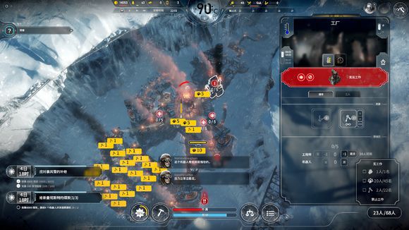 冰封龐克 (Frostpunk) 方舟困難22天完美通關圖文戰報