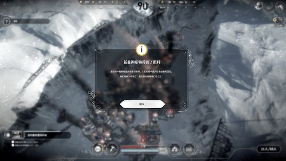 冰封龐克 (Frostpunk) 方舟困難22天完美通關圖文戰報