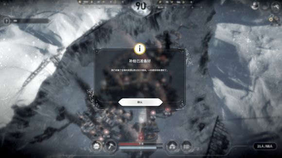 冰封龐克 (Frostpunk) 方舟困難22天完美通關圖文戰報