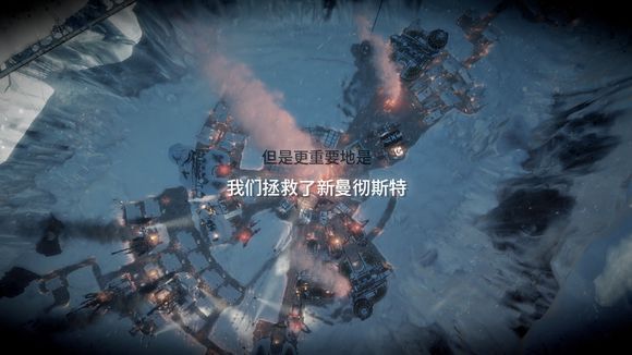 冰封龐克 (Frostpunk) 方舟困難22天完美通關圖文戰報