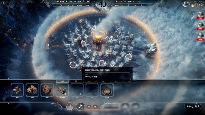 冰封龐克 (Frostpunk) 能量塔熱場密鋪方法