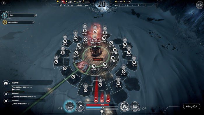 冰封龐克 (Frostpunk) n環內密鋪帳篷教學