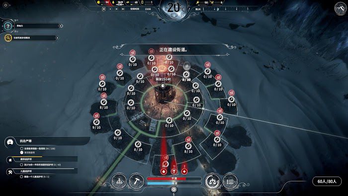 冰封龐克 (Frostpunk) n環內密鋪帳篷教學