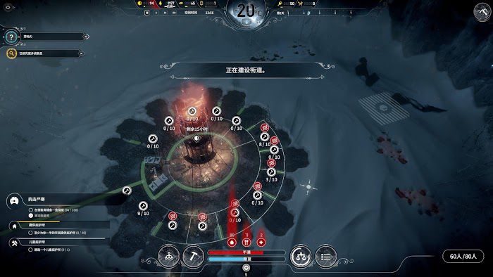 冰封龐克 (Frostpunk) n環內密鋪帳篷教學