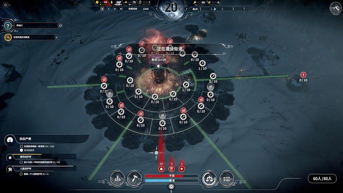 冰封龐克 (Frostpunk) n環內密鋪帳篷教學