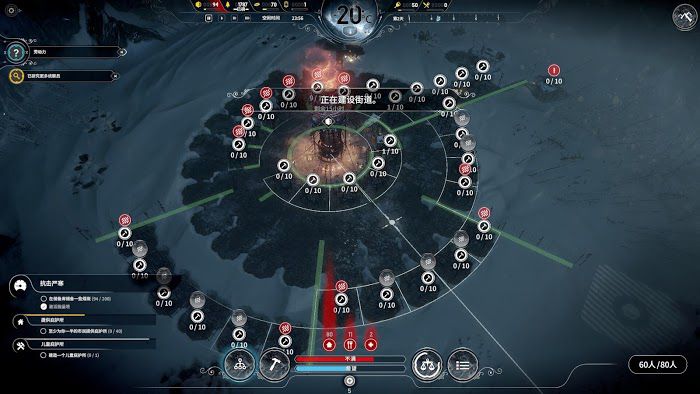 冰封龐克 (Frostpunk) n環內密鋪帳篷教學