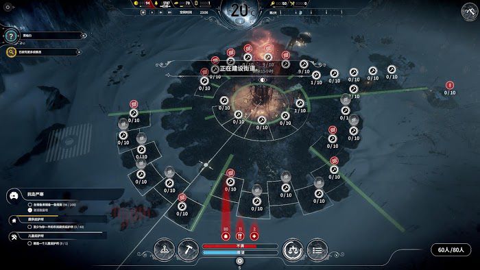 冰封龐克 (Frostpunk) n環內密鋪帳篷教學 圖7