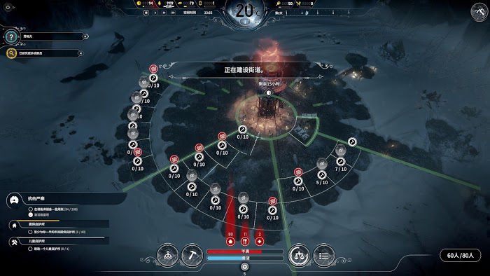 冰封龐克 (Frostpunk) n環內密鋪帳篷教學