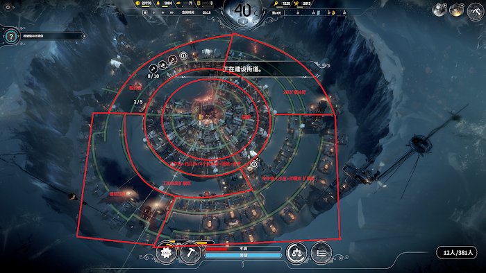 冰封龐克 (Frostpunk) 新家建築完美佈局講解