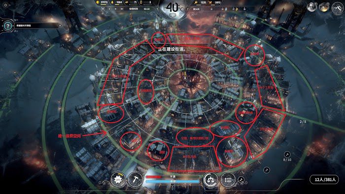 冰封龐克 (Frostpunk) 新家建築完美佈局講解