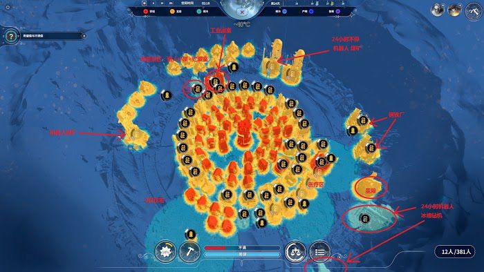 冰封龐克 (Frostpunk) 新家建築完美佈局講解