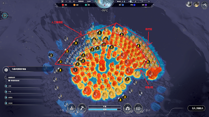 冰封龐克 (Frostpunk) 新家建築完美佈局講解