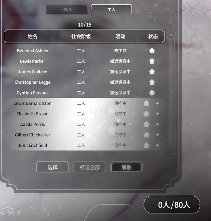 冰封龐克 (Frostpunk) 困難新家不越界極限運營圖文戰報
