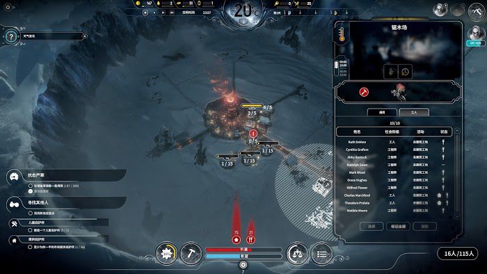 冰封龐克 (Frostpunk) 困難新家不越界極限運營圖文戰報